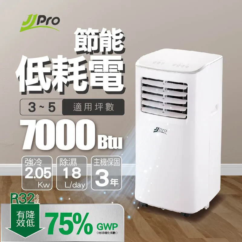 JJPRO 7000BTU(3坪 移動式冷氣/空調 (冷氣/風扇/除濕/乾衣 四機和一 JPP05) 歷史價格詳細信息