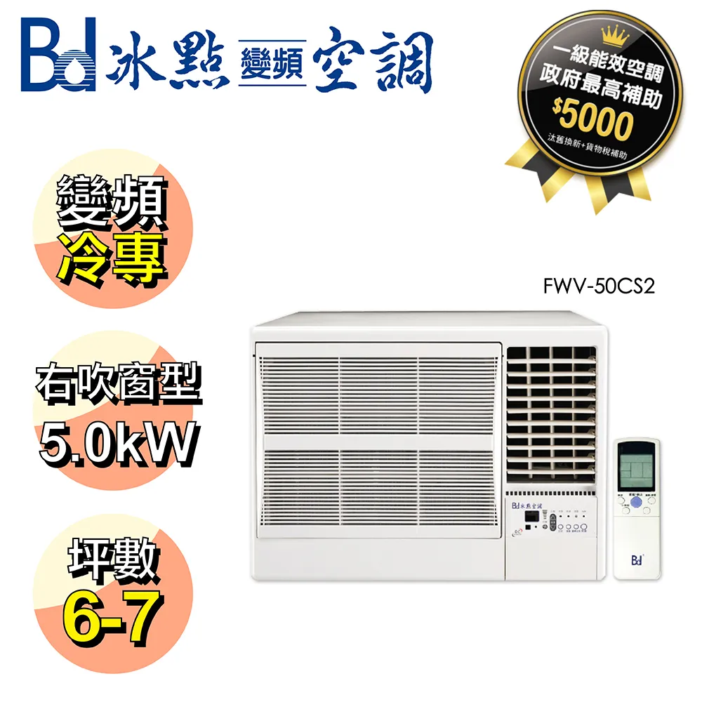 Bd冰點變頻冷專冷氣FV-90CS2(FIV-90CS2(AB)/FUV-90CS2(FB) 歷史價格詳細信息