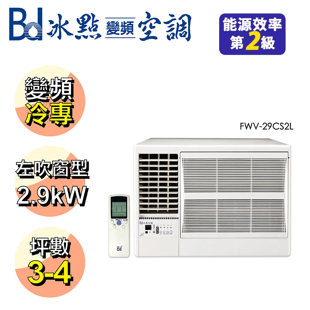 Bd冰點變頻冷專冷氣FV-90CS2(FIV-90CS2(AB)/FUV-90CS2(FB) 歷史價格詳細信息