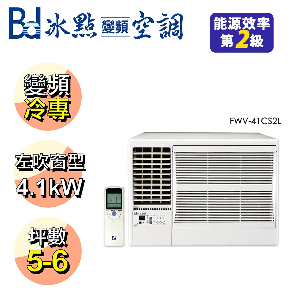 Bd冰點變頻冷專冷氣FV-90CS2(FIV-90CS2(AB)/FUV-90CS2(FB) 歷史價格詳細信息