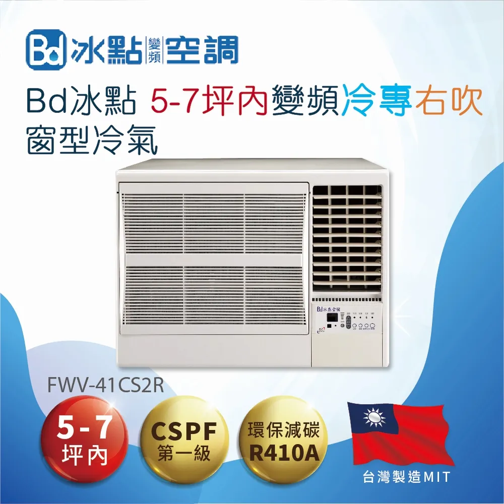 Bd冰點變頻冷專冷氣FV-90CS2(FIV-90CS2(AB)/FUV-90CS2(FB) 歷史價格詳細信息