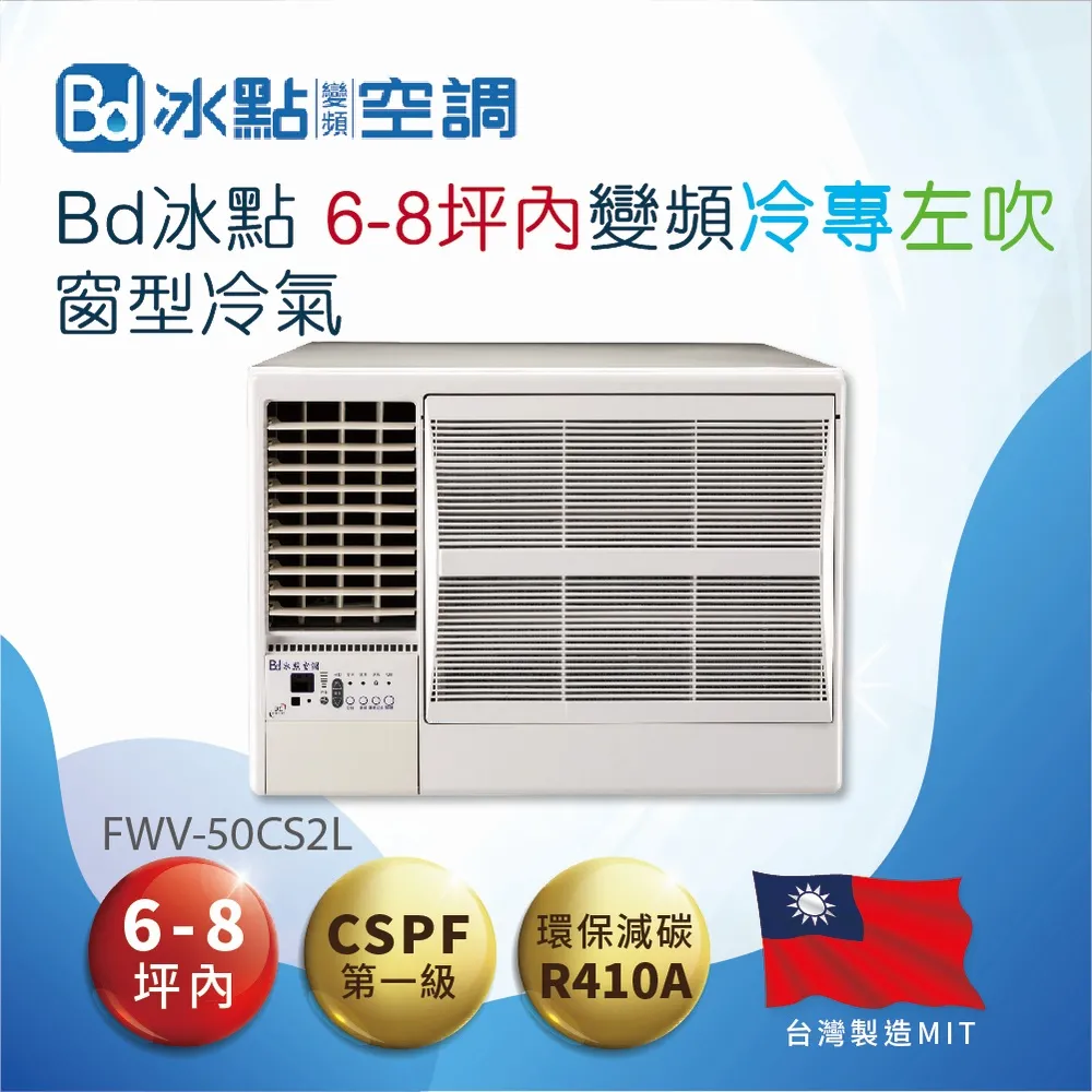 Bd冰點變頻冷專冷氣FV-90CS2(FIV-90CS2(AB)/FUV-90CS2(FB) 歷史價格詳細信息