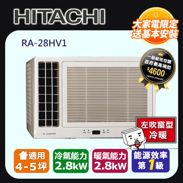 日立 變頻冷暖窗型冷氣5坪左吹(含標準安裝)【RA-28HV1】 歷史價格詳細信息