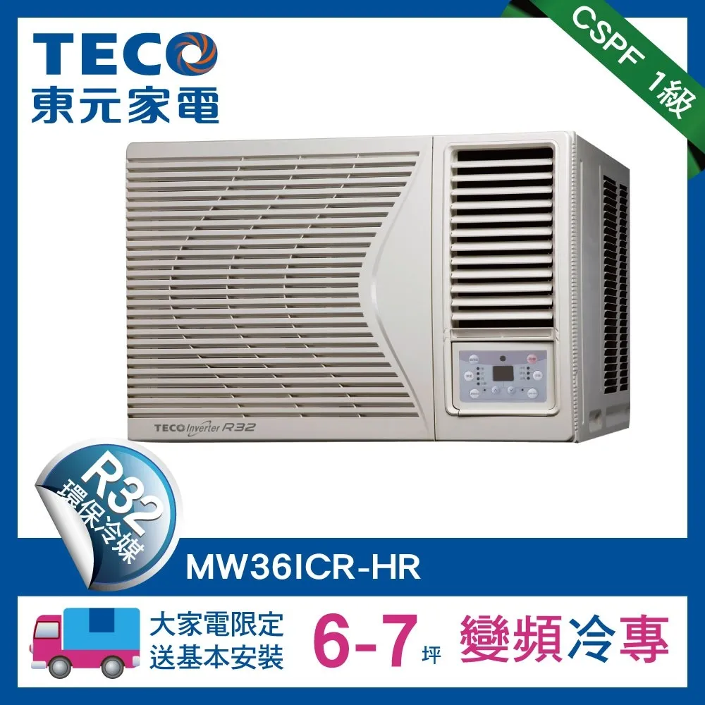 【TECO 東元】頂級7-8坪 R32一級變頻冷暖分離式空調(MA50IH-HS5/MS50IH-HS5) 歷史價格詳細信息