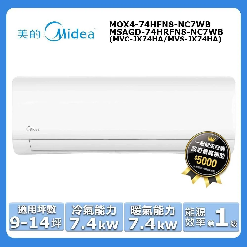 【Midea 美的】9-14坪 L系列超值 變頻冷專 7.2kW分離式空調 MVC-L74CA/MVS-L74CA 歷史價格詳細信息