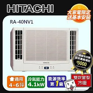HITACHI日立4-6坪RA-36NV1變頻冷暖雙吹窗型冷氣_含配送+安裝(預購)【愛買】 歷史價格詳細信息