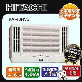 HITACHI日立4-6坪RA-36NV1變頻冷暖雙吹窗型冷氣_含配送+安裝(預購)【愛買】 歷史價格詳細信息