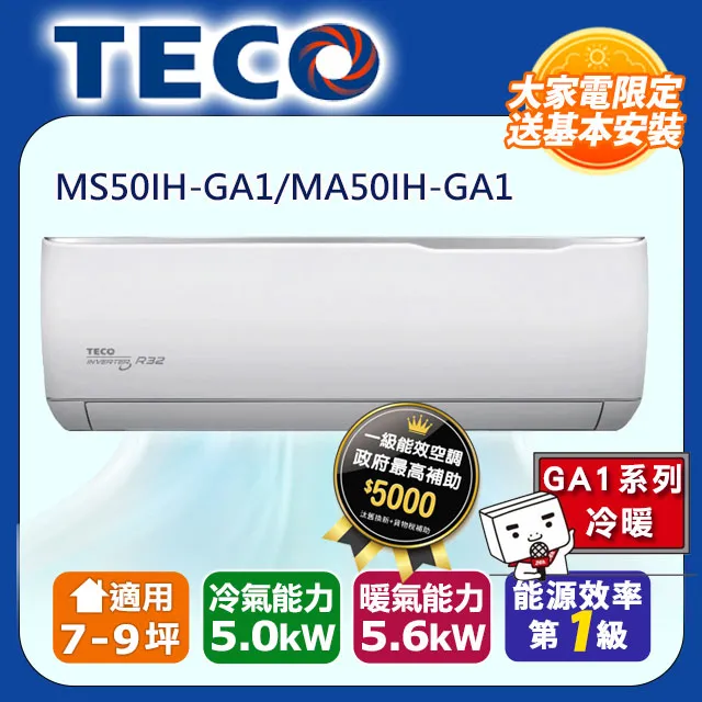 TECO東元 7-9坪 頂級窗型變頻冷暖右吹式冷氣R32冷媒 HR系列(MW40IHR-HR) 歷史價格詳細信息