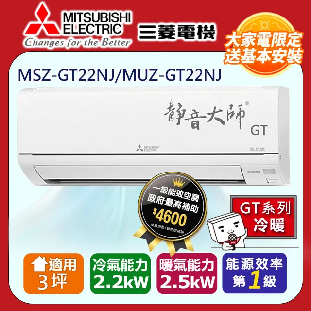 三菱電機3坪1級變頻靜音大師HW冷專分離式冷氣MSY-HW22NF/MUY-HW22NF 歷史價格詳細信息