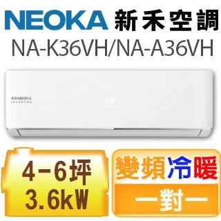 NEOKA冷氣遙控器 新禾冷氣遙控器 AS-K808 AS-K908 AS-K1008 AS-K3281 AS-K368 歷史價格詳細信息