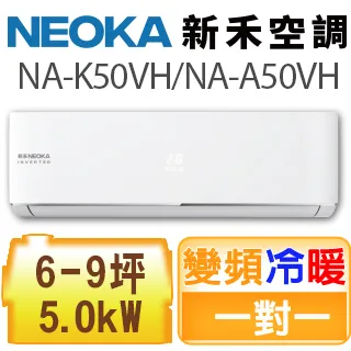 NEOKA冷氣遙控器 新禾冷氣遙控器 AS-K808 AS-K908 AS-K1008 AS-K3281 AS-K368 歷史價格詳細信息