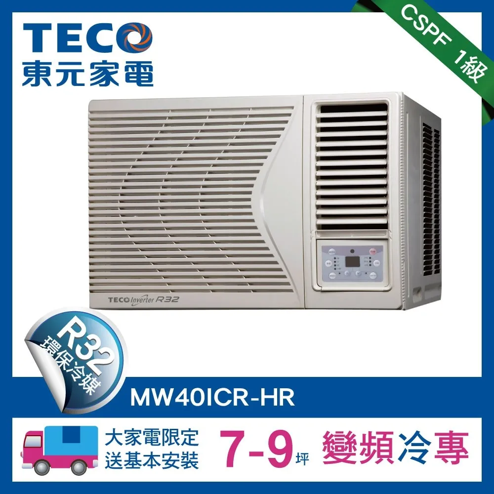 TECO東元 7-9坪 頂級窗型變頻冷暖右吹式冷氣R32冷媒 HR系列(MW40IHR-HR) 歷史價格詳細信息