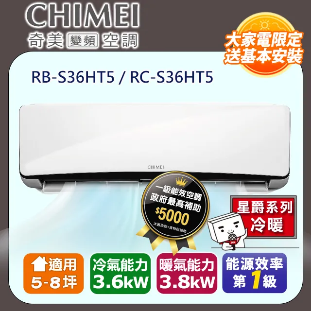 奇美【RC-SA6HT5-RB-RA6HT5】變頻冷暖四方吹嵌入式分離式冷氣 歷史價格詳細信息