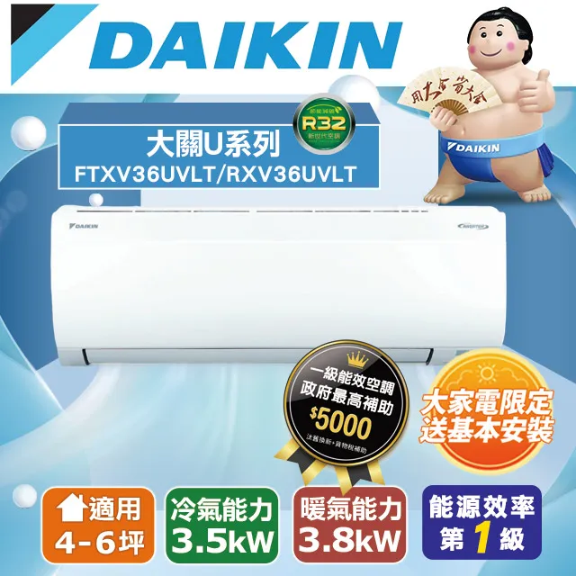 大金 4-6坪【????送標準安裝】橫綱S變頻RXM36SVLT FTXM36SVLT冷暖1級DAIKIN分離式冷氣 歷史價格詳細信息