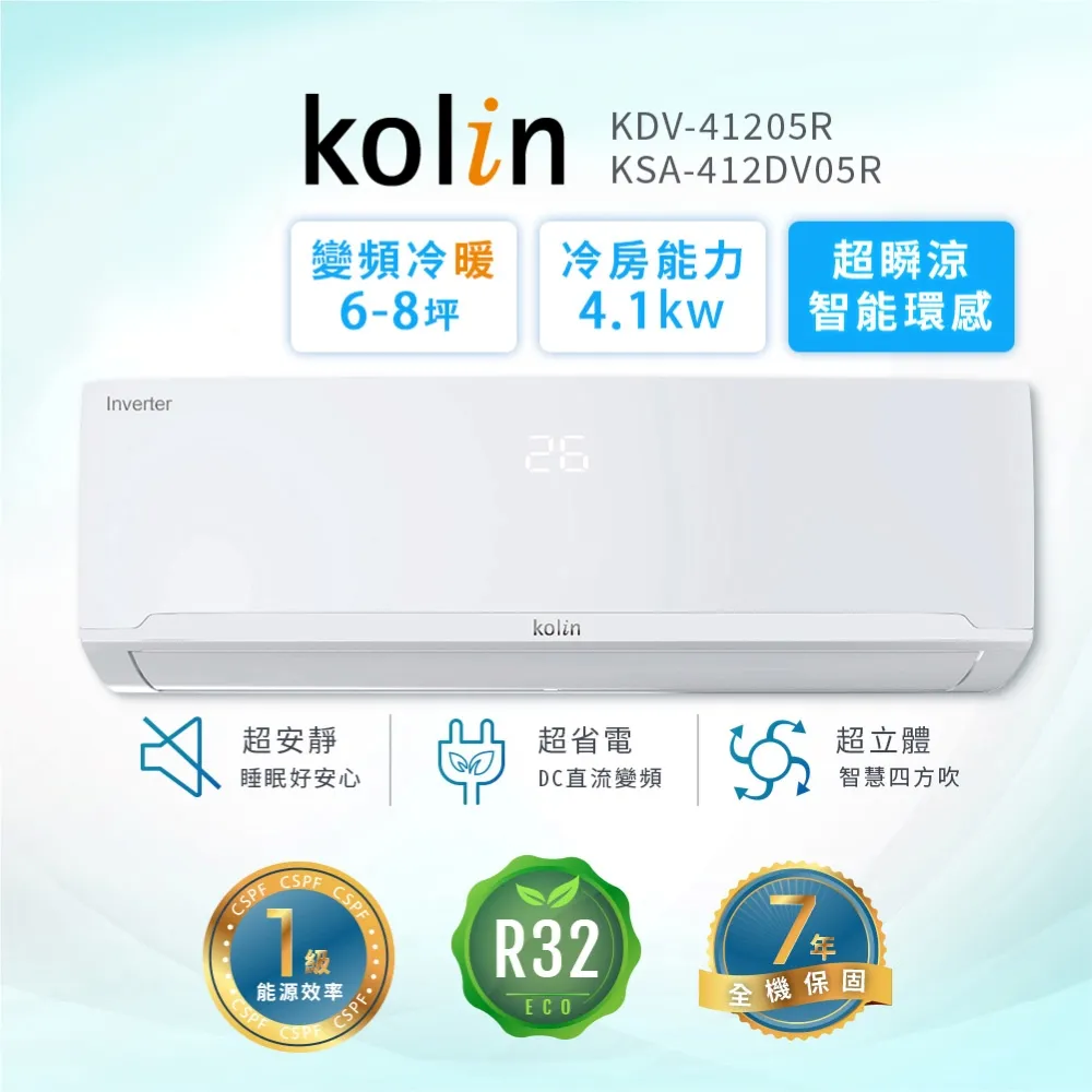 KOLIN 歌林 6-8坪 省電節能靜音 四方吹定頻分離式冷氣 KOU-41207/KSA-412S07 原廠保固 歷史價格詳細信息