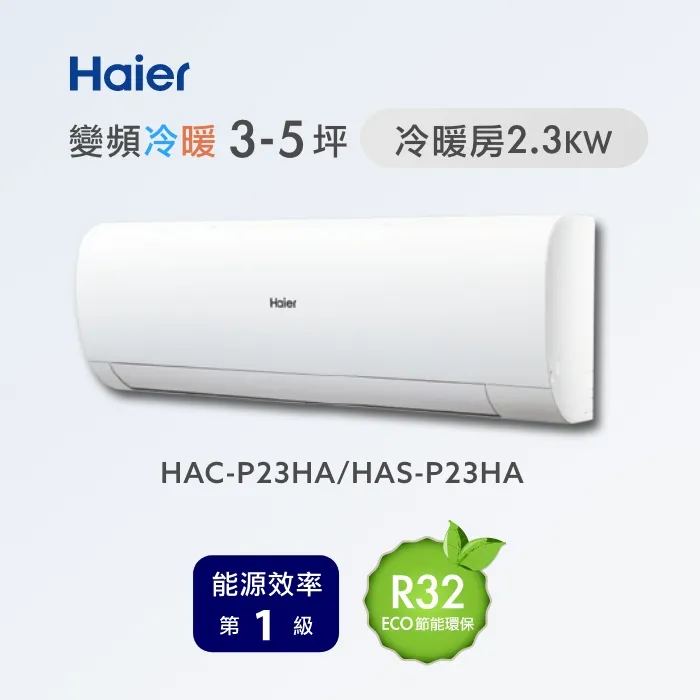 【Haier 海爾】豪華型全戶/全屋式淨水軟水機系統(不含安裝) 歷史價格詳細信息