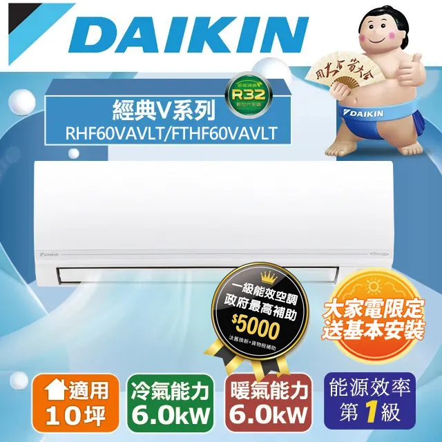 大金冷氣(經典冷暖系列)分離式冷氣RHF-20VAVLT/FTHF-20VAVL<適用3坪>♥下單前請先私訊 ♥ 歷史價格詳細信息
