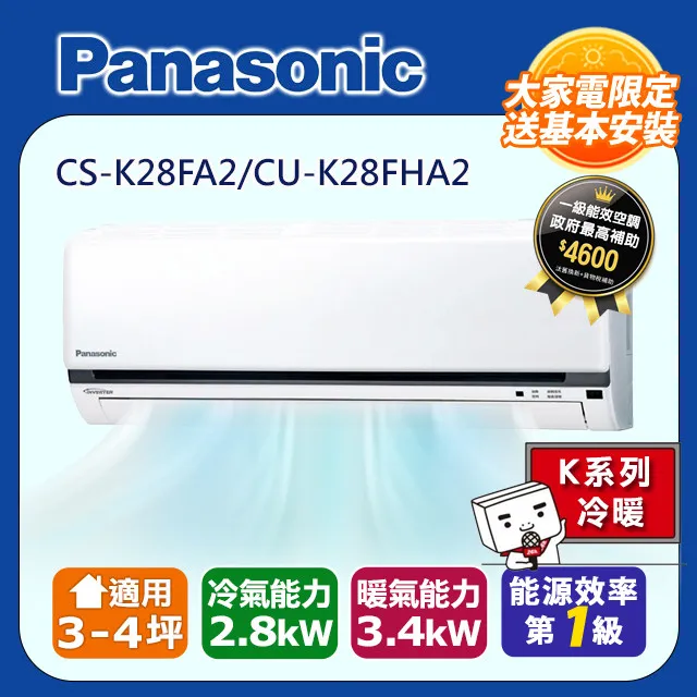 Panasonic 3-4坪 CU-PX22FCA2/CS-PX22FA2 變頻冷專冷氣 PX頂級旗艦系列【領券再折】 歷史價格詳細信息