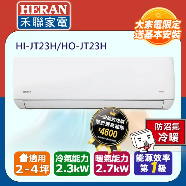 禾聯R32變頻一級冷暖空調  HO-GF41H/HI-GF41H 【全國電子】 歷史價格詳細信息