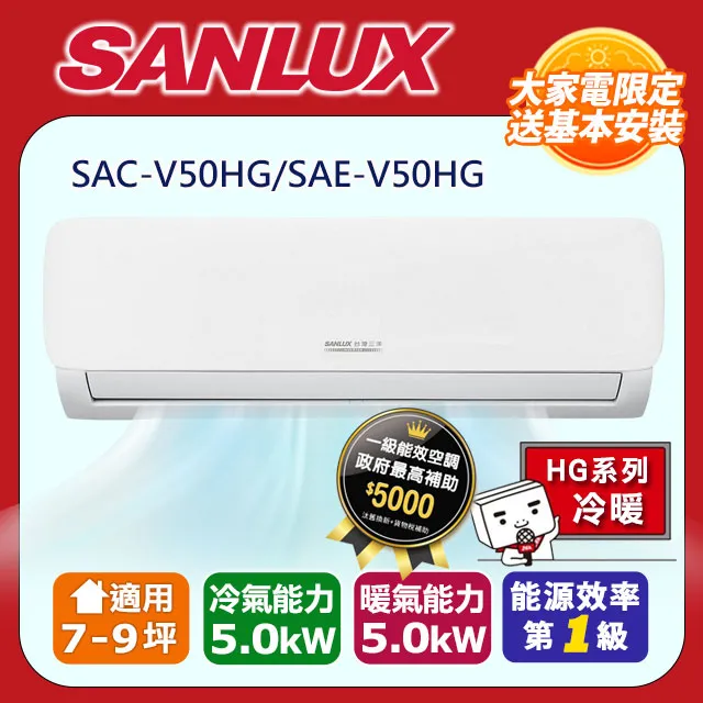 【SANLUX 台灣三洋】7-9坪 R32變頻冷暖左吹式窗型冷氣 SA-L50VHR 歷史價格詳細信息