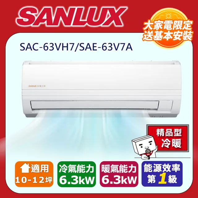 SANLUX台灣三洋10-12坪 能源效率一級變頻冷暖分離式冷氣 SAE-V74HF/SAC-V74HF 歷史價格詳細信息