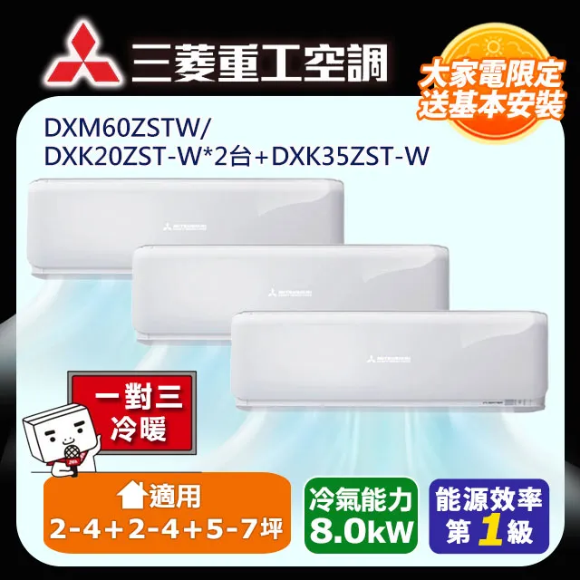 MITSUBISHI 三菱 冷暖變頻冷氣 DXK50ZST-W/DXC50ZST-W 歷史價格詳細信息