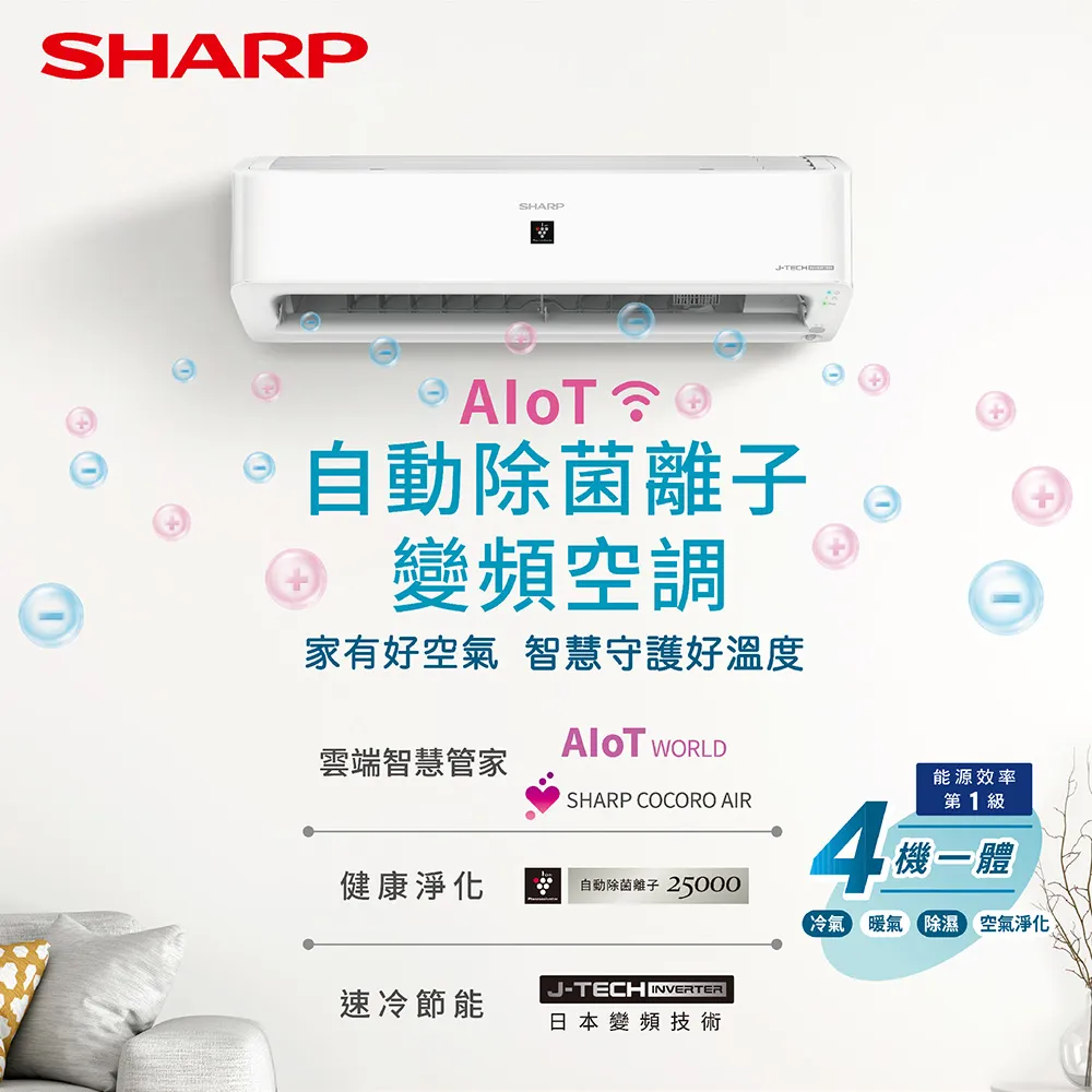 【SHARP 夏普】4-6坪一級變頻 冷專分離式空調冷氣-榮耀系列 (AH-36AESH-W/AU-36AESH) 歷史價格詳細信息