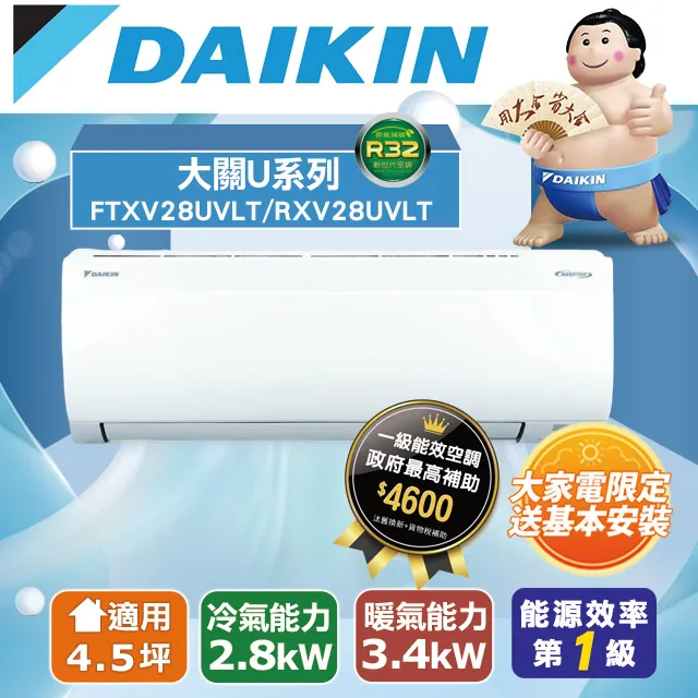【DAIKIN大金】4-5坪R32變頻冷暖橫綱V分離式冷氣RXM36VVLT/FTXM36VVLT(送基本安裝) 歷史價格詳細信息