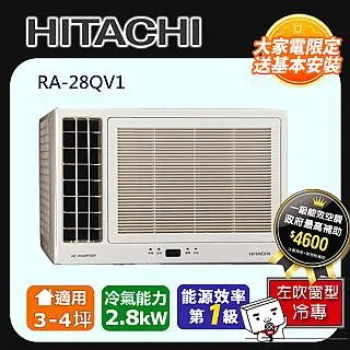 日立 3-4坪《冷專型-精品系列》變頻一對一分離式冷氣RAS-22SK1/RAC-22SK1 歷史價格詳細信息