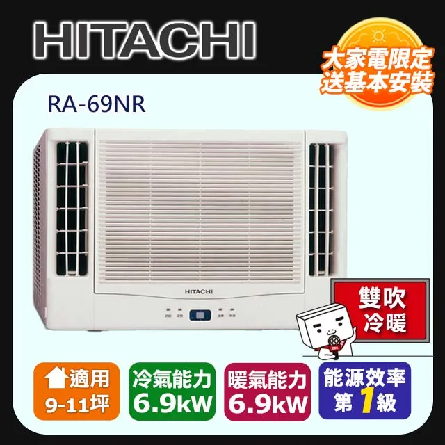 【HITACHI 日立】9-11坪變頻《冷暖頂級型》一對一冷氣 RAC-71NP/RAS-71NJP 歷史價格詳細信息