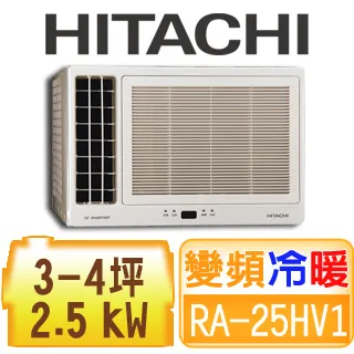 HITACHI 日立 RA-25HV1 2150K R410A變頻冷暖左吹窗型冷氣 歷史價格詳細信息