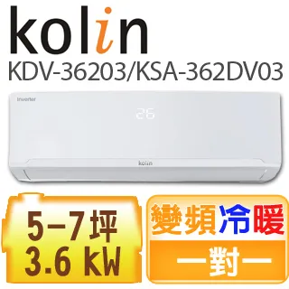 【kolin歌林】5坪+7坪一對二變頻冷專KDC-722M10/KSA-282DCM10A+ KSA-412DCM10A 歷史價格詳細信息
