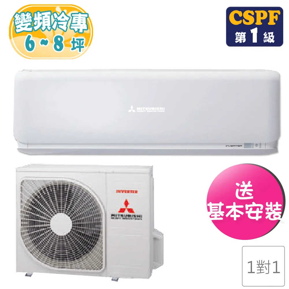 【三菱重工】6-8坪 R32壁掛室內機《DXK35ZST-W》可選配一對多室外機 歷史價格詳細信息