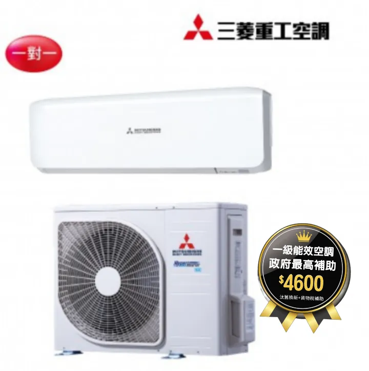 【三菱重工】3-4坪 1級變頻省電冷暖分離式冷氣(DXK25ZST-W/DXC25ZST-W) 歷史價格詳細信息