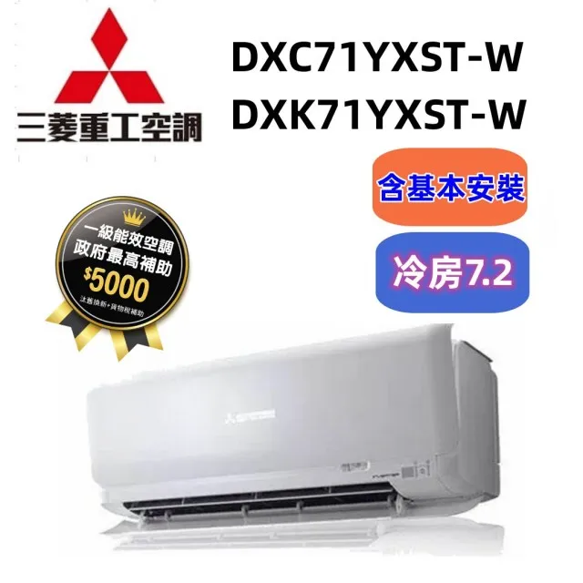 三菱R32變頻冷專型DXK35YVST-W/DXC35YVST-W (聊聊享優惠) 歷史價格詳細信息