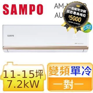 聲寶【AU-NF72D/AM-NF72D】變頻分離式冷氣 歷史價格詳細信息