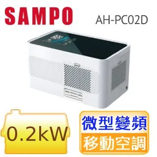 SAMPO聲寶 變頻微型冷氣配件寵物床 SC-AH(P) 歷史價格詳細信息