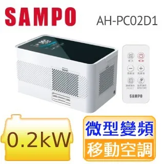 SAMPO聲寶 變頻微型冷氣配件寵物床 SC-AH(P) 歷史價格詳細信息