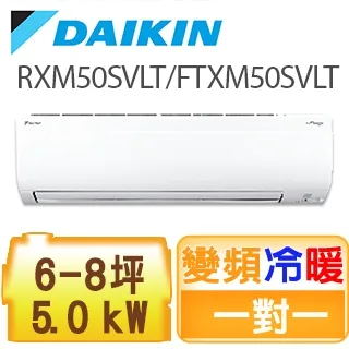 大金 6-8坪【????送標準安裝】橫綱S變頻RXM50SVLT FTXM50SVLT冷暖1級DAIKIN分離式冷氣 歷史價格詳細信息