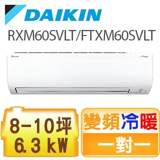 DAIKIN大金8-10坪1級變頻冷暖分離式冷氣RXV60SAVLT 大關SA系列 歷史價格詳細信息