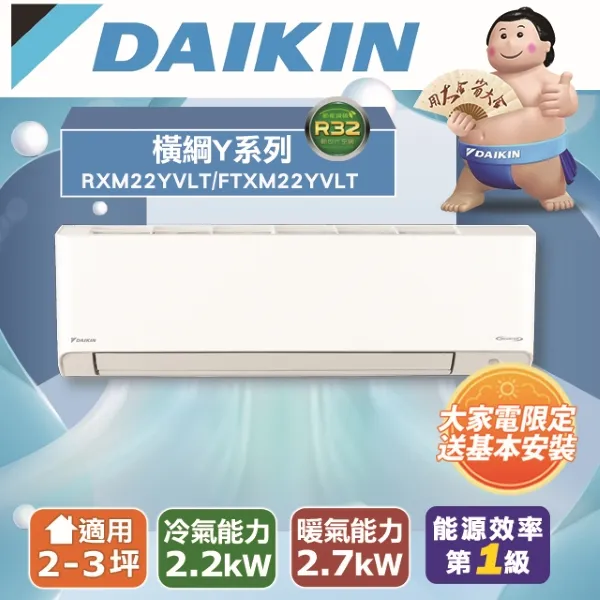 DAIKIN 大金 橫綱 S系列 RXM50SVLT / FTXM50SVLT 變頻冷暖 一對一 分離式 冷氣 7-9坪 歷史價格詳細信息