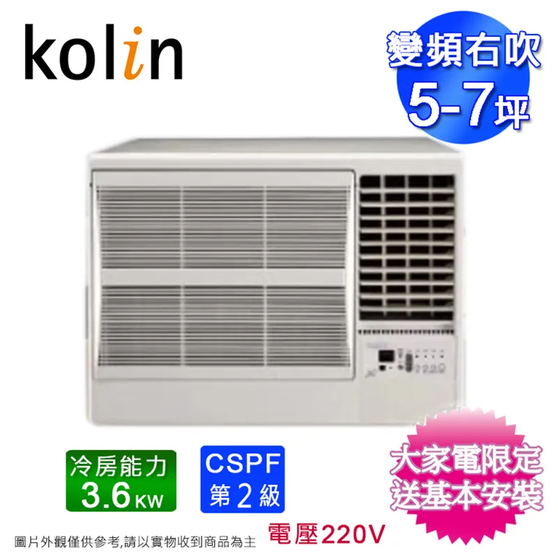 【kolin歌林】5坪+7坪一對二變頻冷專KDC-722M10/KSA-282DCM10A+ KSA-412DCM10A 歷史價格詳細信息