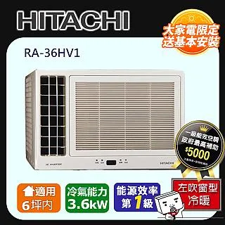 【HITACHI 日立】6坪內一級能效冷暖變頻分離式冷氣(RAC-36NP/RAS-36NJP) 歷史價格詳細信息
