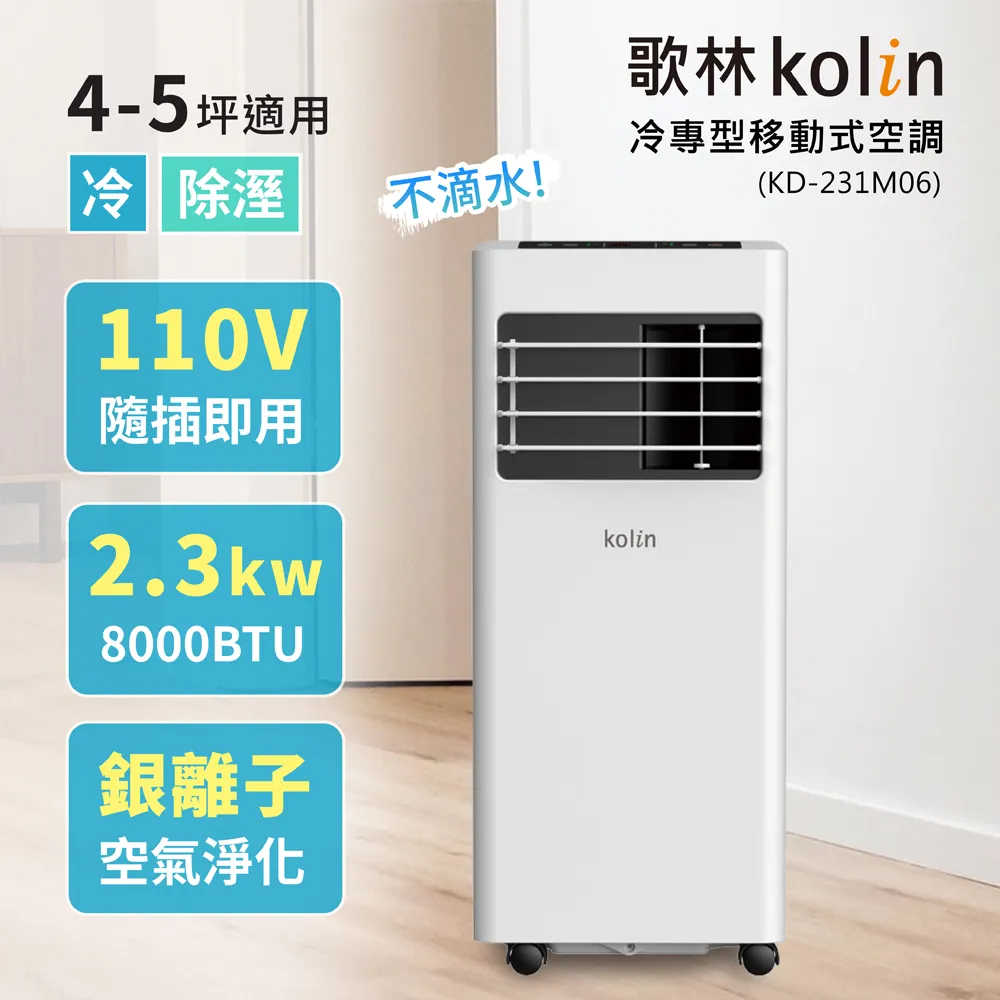 移動式空調空調窗式空調單冷冷暖窗口式移動空調一體大小1匹大1.5 3工程 歷史價格詳細信息