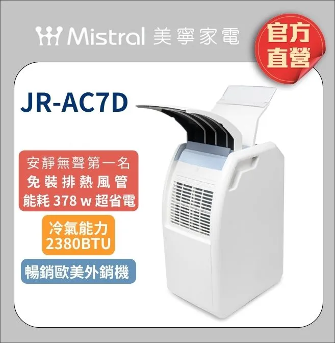 Mistral美寧 旗艦液晶版智慧除濕機 JR-S67D 灰色 歷史價格詳細信息