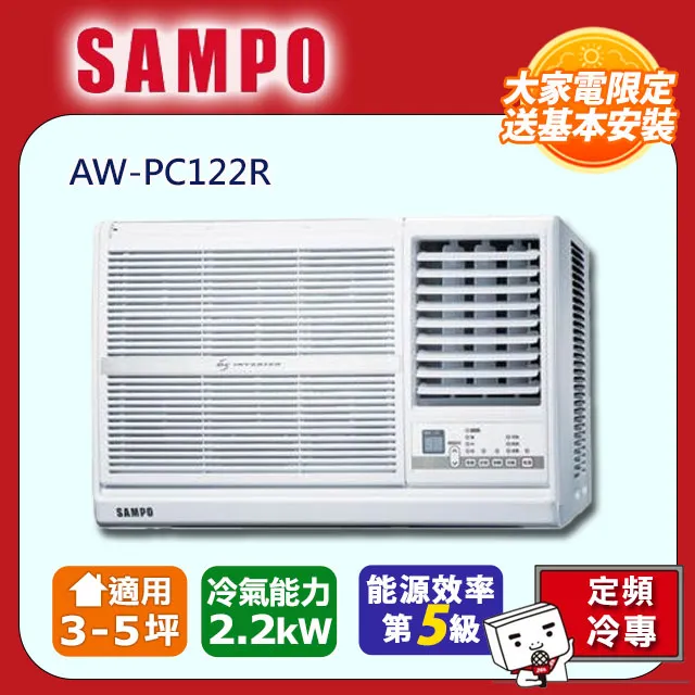 Sampo聲寶 定頻窗型右吹空調 AW-PC36R【全國電子】 歷史價格詳細信息
