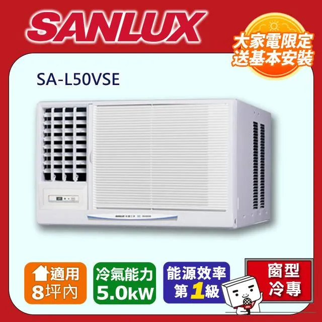 【SANLUX 台灣三洋】福利品《冷專型-左吹》5-7坪定頻窗型SA-L50FE 歷史價格詳細信息