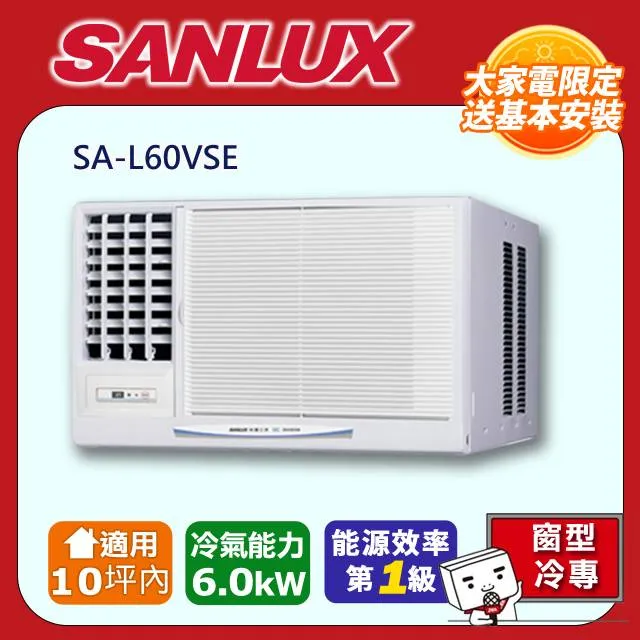 【SANLUX 台灣三洋】福利品《冷專型-左吹》5-7坪定頻窗型SA-L50FE 歷史價格詳細信息