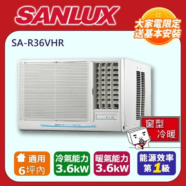 【SANLUX 台灣三洋】《冷暖型-右吹》變頻窗型空調SA-R50VHR 歷史價格詳細信息