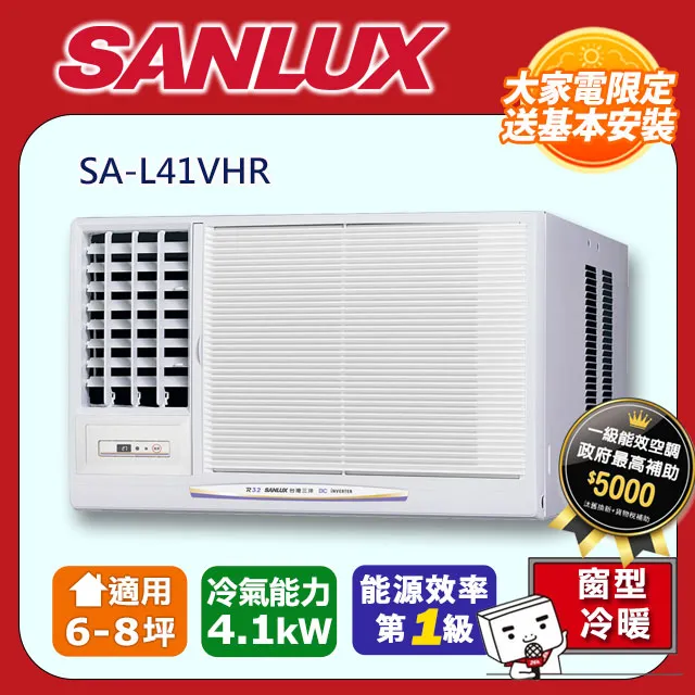 【SANLUX 台灣三洋】6-8坪 R32變頻冷暖左吹式窗型冷氣 SA-L41VHR 歷史價格詳細信息